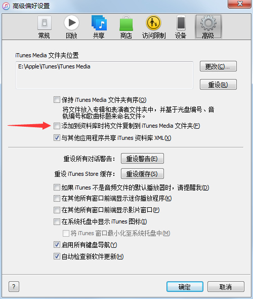 修改iTunes音乐播放次数的方法