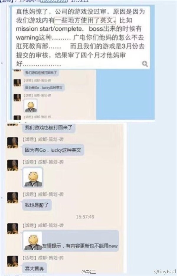 广电手游新规：游戏界面禁止出现英文字母