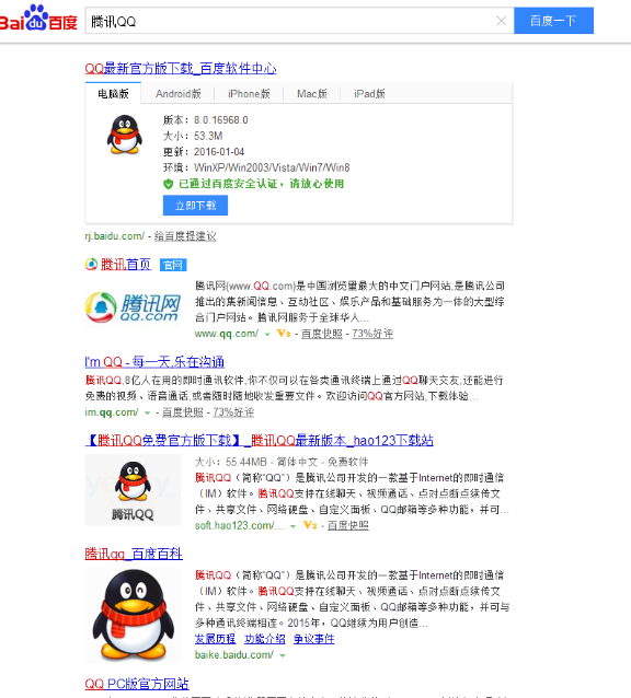 百度霸屏技术，重在执行力