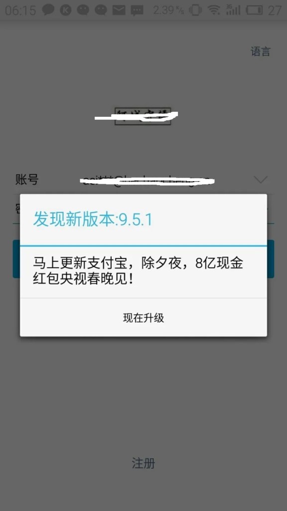 Alipay_9.5.1