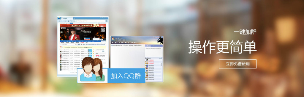 腾讯推出付费入QQ群功能