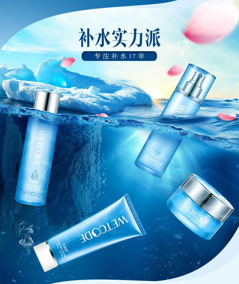 水密码化妆品套装女秋冬季补水深层保湿爽肤水乳液丹姿护肤品正品