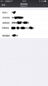 使用补卡攻击微信银行卡案例