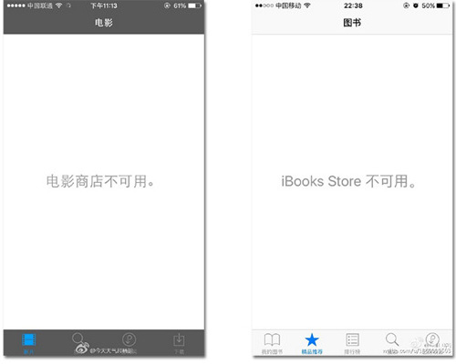 苹果iTunes电影和iBooks商店被中国关闭