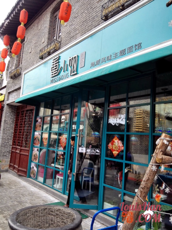 济南·宽厚里