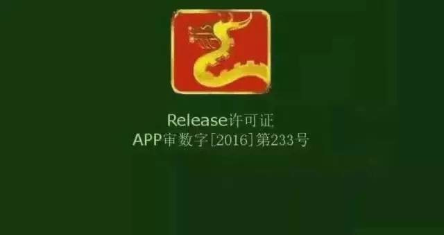 手游审核新规惹众怒 游戏开发者众筹起诉广电总局