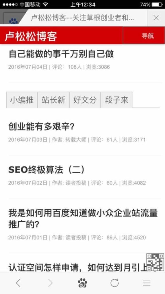 人气明星博客卢松松，即将在互联网消失！