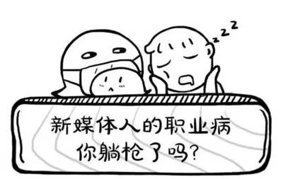 新媒体人需要注意哪些问题以及以后的发展趋势