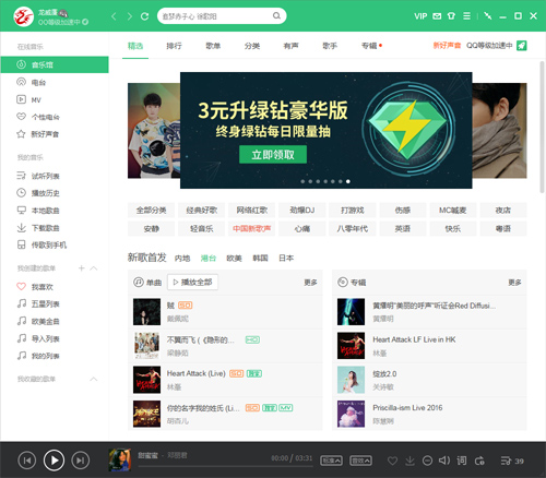 常用音乐软件的选择