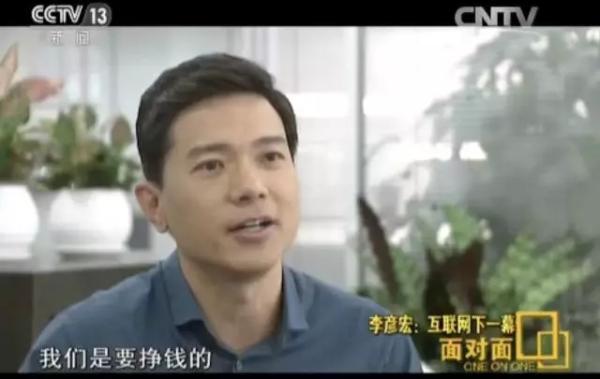 李彦宏：因医疗事件一个季度砍掉20亿收入