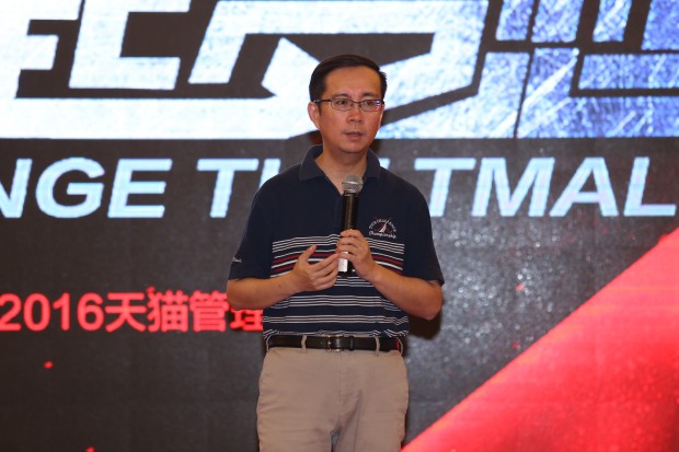 阿里CEO张勇内部讲话：阿里的梦想与坚持