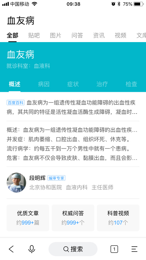 李彦宏承诺百度的“简单搜索”没有任何广告