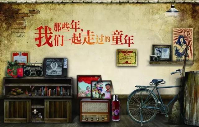 那些年, 我们一起走过童年