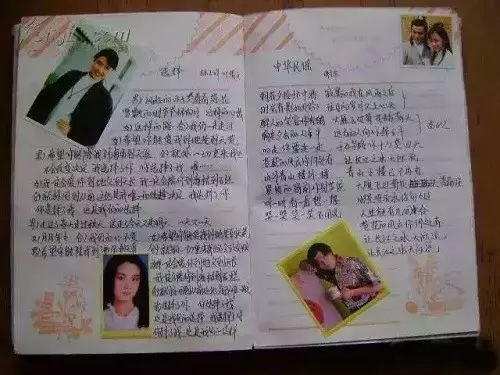 手抄歌本