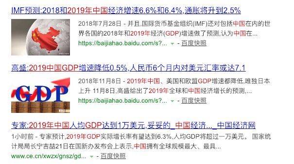 2019中国GDP